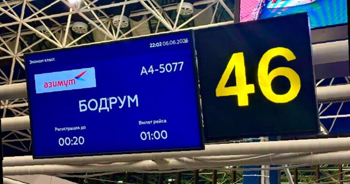 Прямые авиарейсы соединили Сочи и Бодрум