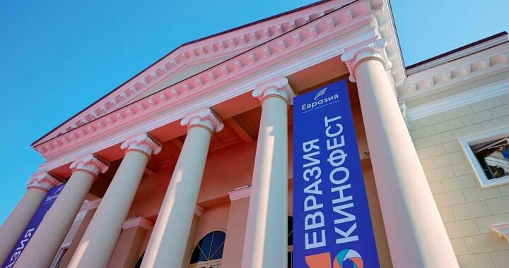Международный кинофестиваль «Евразия-Кинофест» открылся в Сочи