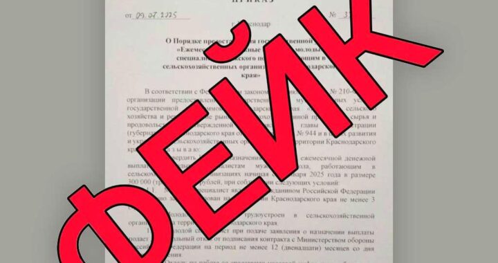 Кубанский оперштаб разъяснил ситуацию с фальшивым документом от Минсельхоза
