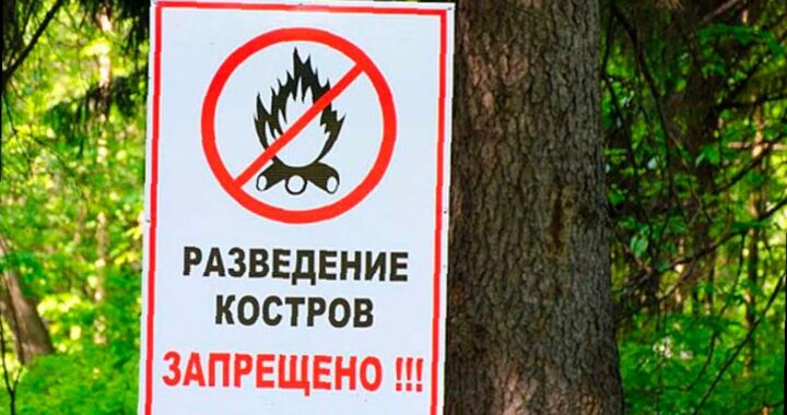 В Сочи объявили пожароопасность 4 класса