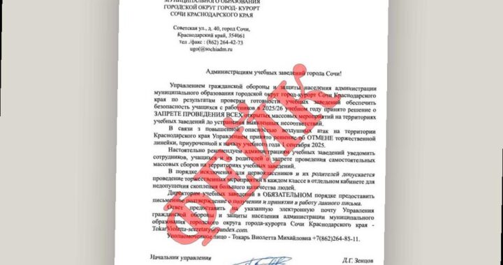 Отмена линеек на 1 сентября в Сочи — фейк