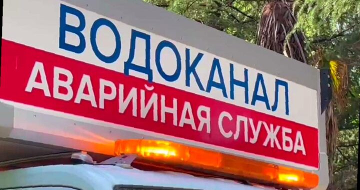В центре Сочи без воды на короткое время останется порядка 50 улиц