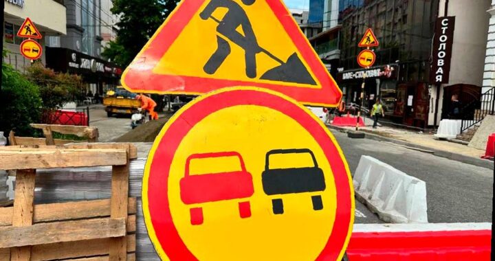 В Сочи на перекрестке Московской и Навагинской улиц начнутся земляные работы, что может повлиять на движение