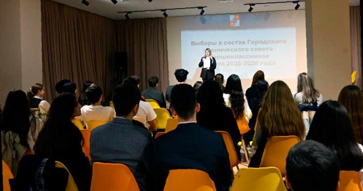 В Сочи выбран новый состав городского ученического совета