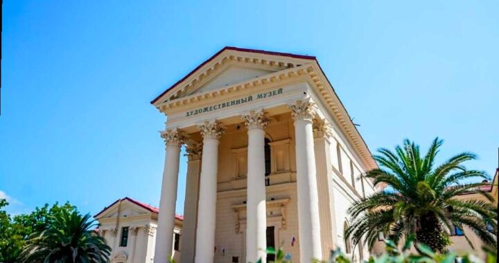В Сочинском художественном музее пройдут мероприятия ко Дню народного единства