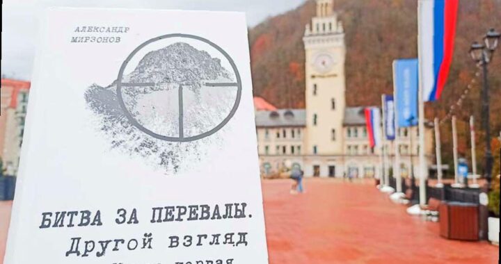 Библиотеки Сочи получат 1000 книг о Битве за Кавказ