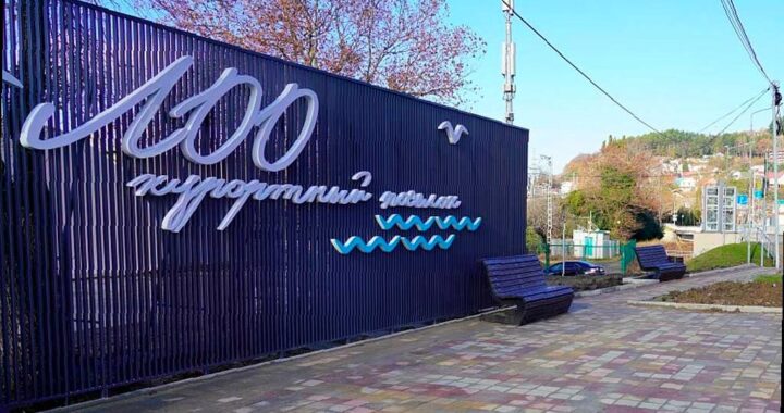 В поселке Лоо Лазаревского района Сочи установили новый арт-объект на улице Декабристов. Это конструкция с яркой световой надписью, которая стала настоящим украшением сквера. Кроме того, здесь уложили красивую тротуарную плитку, установили удобную парковую мебель и обустроили пешеходные зоны и газон.