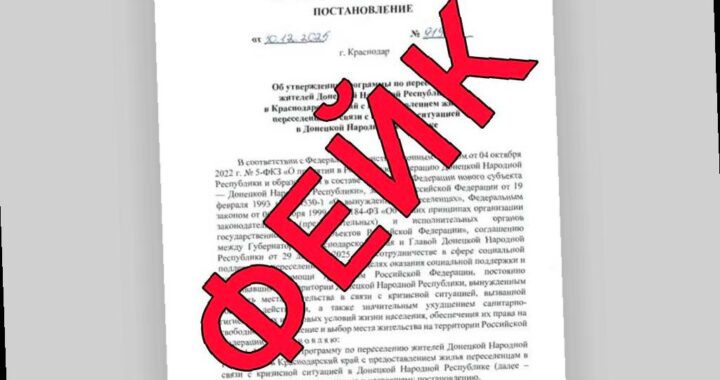 Кубанский оперштаб опровергает информацию о переселении жителей ДНР