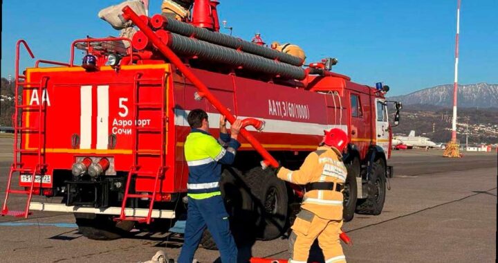 В аэропорту Сочи пройдут учения с 2 по 5 февраля