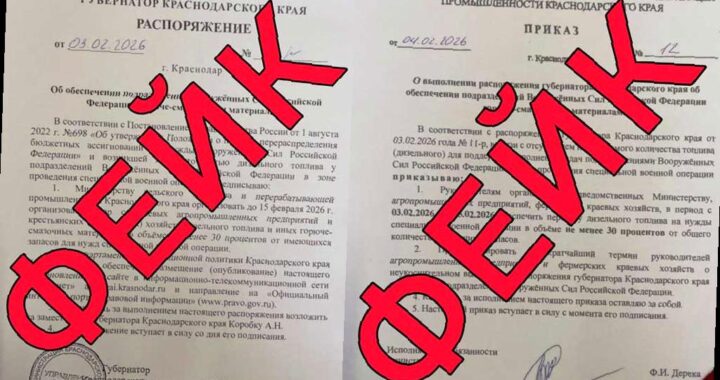 Новость: Кубанский оперштаб развеял миф о распоряжении губернатора о передаче топлива ВС РФ