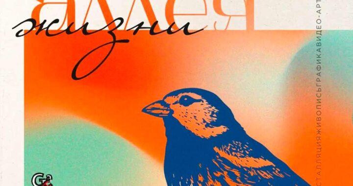 В Сочи открылась выставка арт-группы «Станция»