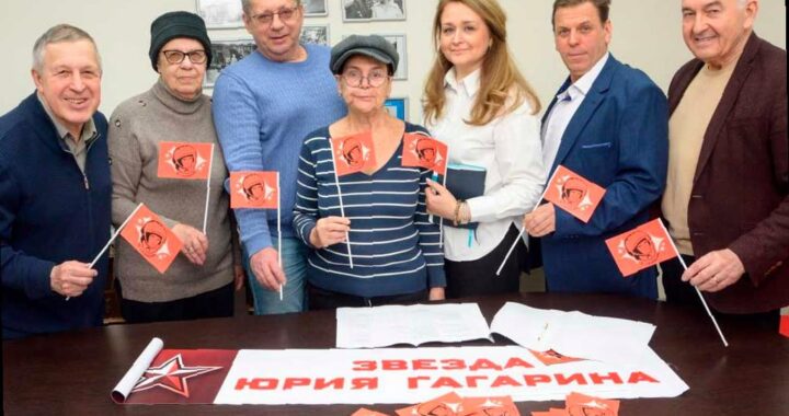 Общественные организации в Сочи поддерживают акцию «Звезда Юрия Гагарина»