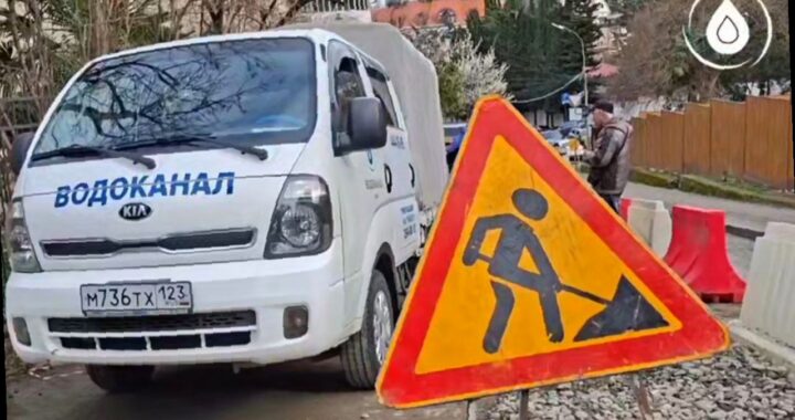 В Сочи жители нескольких улиц временно останутся без воды из-за аварий